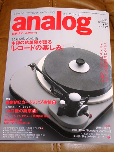 analog 2008年19号