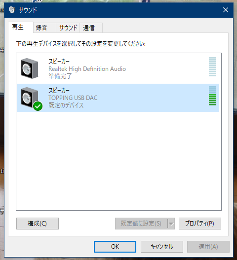 TOPING D10 設定