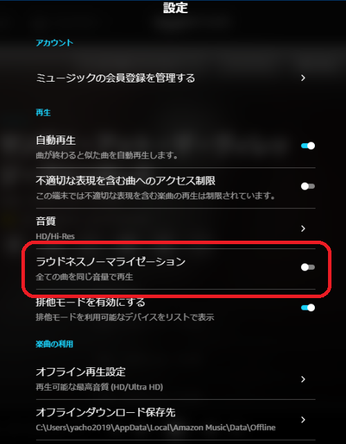 プレーヤーの設定