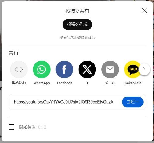 Youtube動画の共有