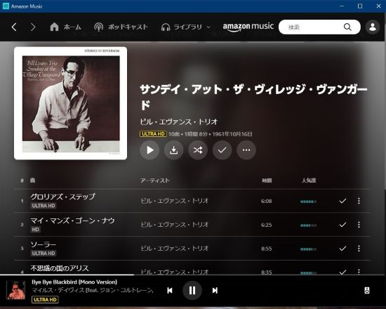 ビルエヴァンストリオ