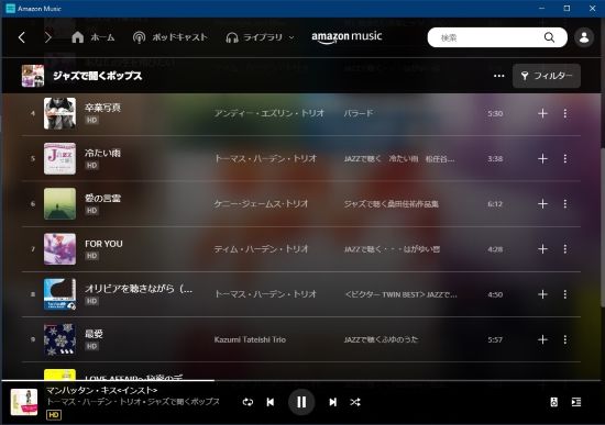 ジャズで聴くポップス
