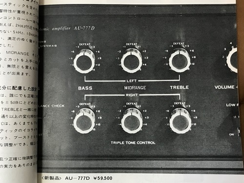 サンスイAU-777D
