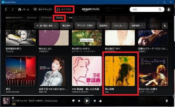 アルバムに追加