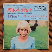 シルヴィーバルタン