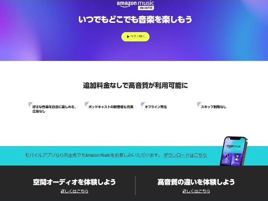 AmazonMusic Unlimited