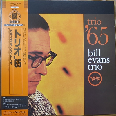 ビル・エヴァンス・トリオ TRIO ’65