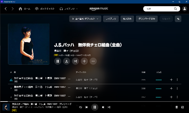 PAX-A20でクラシック