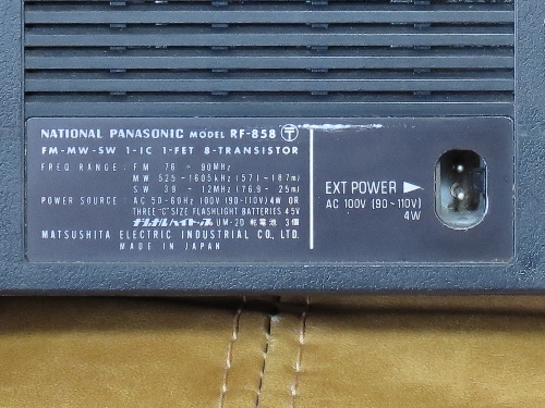 ナショナルラジオ