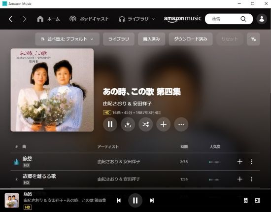 あの時この歌第4集