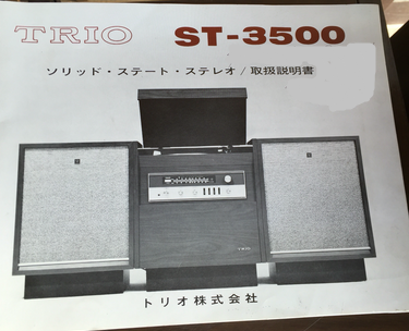 s375_304_torio_stereo_slide_0.png