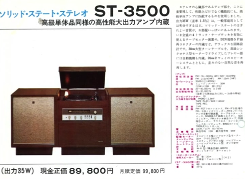 s480_350_trio_st3500_catalog03_.png